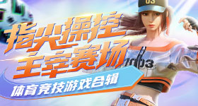 全员加速中没有停播